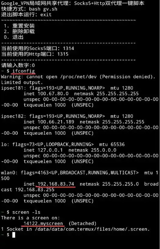 使用 Pixel 将 Google VPN 共享给电脑与其他设备